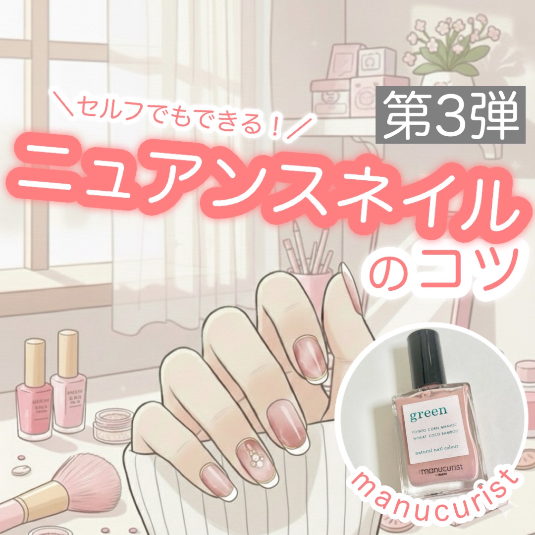 グリーン ナチュラルネイルカラー オールドローズ 31023/manucurist/マニキュアを使ったクチコミ（1枚目）