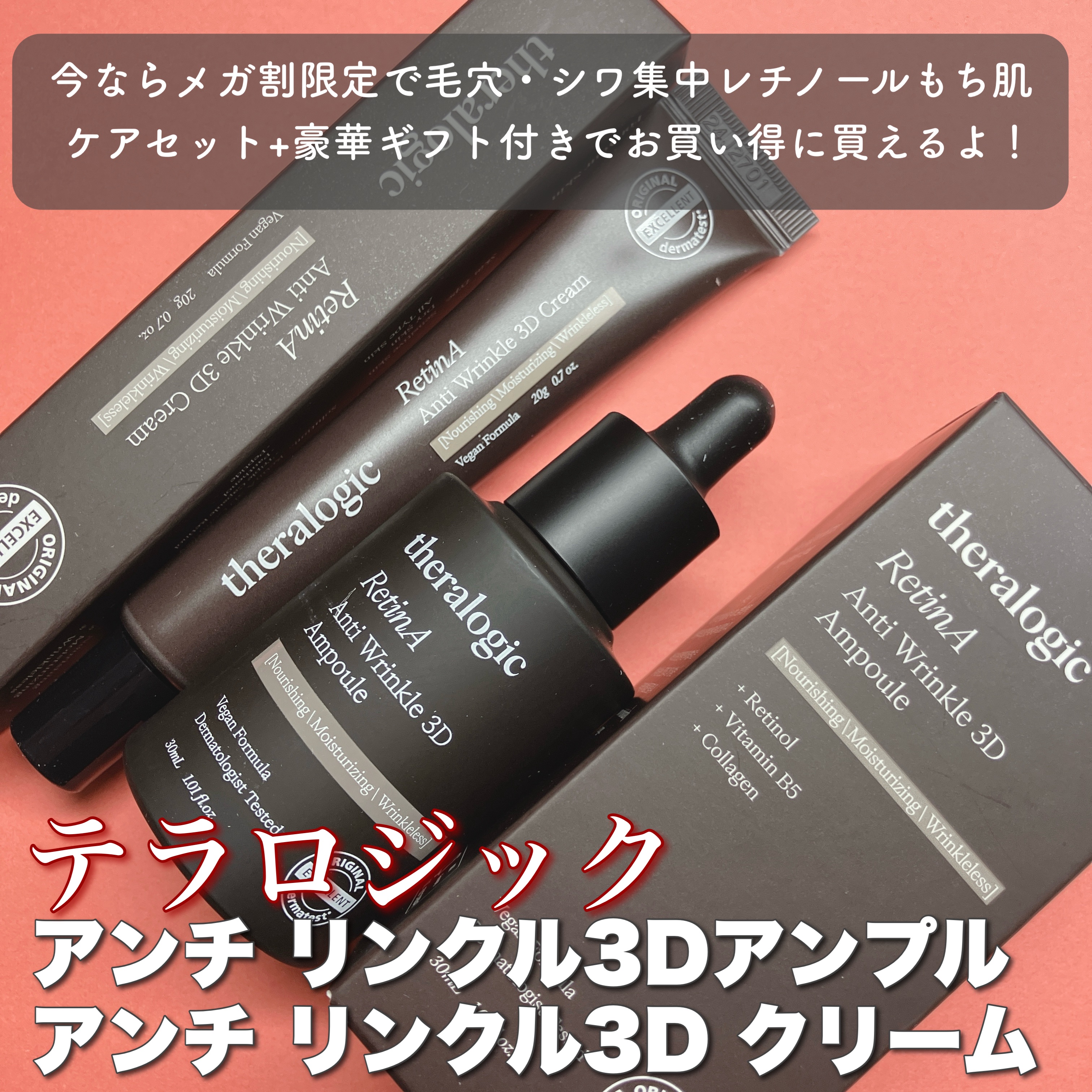 +.・ꊛᱸ❄︎ꊛᱸ❄︎ ꊛᱸ.・ꊛᱸ❄︎ꊛᱸ❄︎ ꊛ.・ꊛᱸ❄︎ꊛᱸ❄︎ ꊛᱸ.+・

アンチ リンクル3Dアンプル
アンチ リンクル3D クリーム 頂きました💖

+.・ꊛᱸ❄︎ꊛᱸ❄︎ ꊛᱸ.・ꊛᱸ❄︎ꊛᱸ❄︎ ꊛ.・ꊛᱸ❄︎ꊛᱸ❄︎