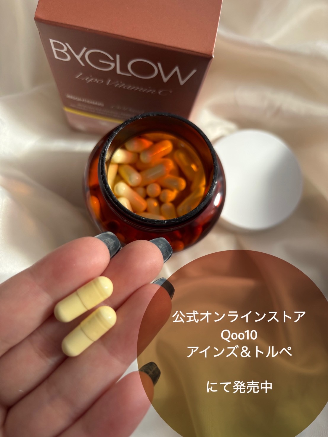 バイグロー リポシープラスグル ブライトショット カプセル/ByGLOW/美容サプリメントを使ったクチコミ（3枚目）