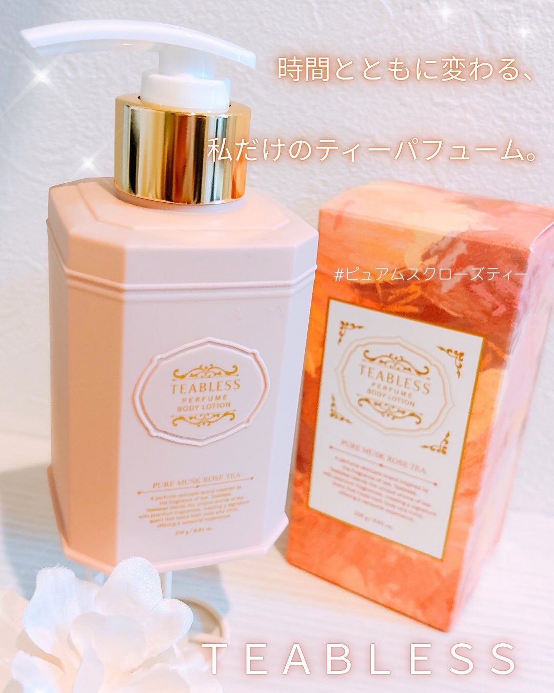 ティーブレスパフュームボディローション ピュアムスクローズティー/TEABLESS/ボディローションを使ったクチコミ(1枚目)