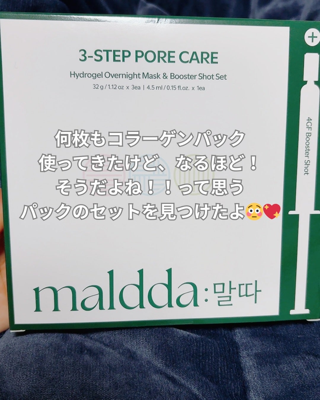 マルダ 3ステップソリューション 毛穴パック ハイドロゲルマスクパック/maldda/シートマスク・パックを使ったクチコミ(2枚目)