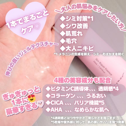 薬用美容液 Anymor/Anymor/美容液を使ったクチコミ(3枚目)