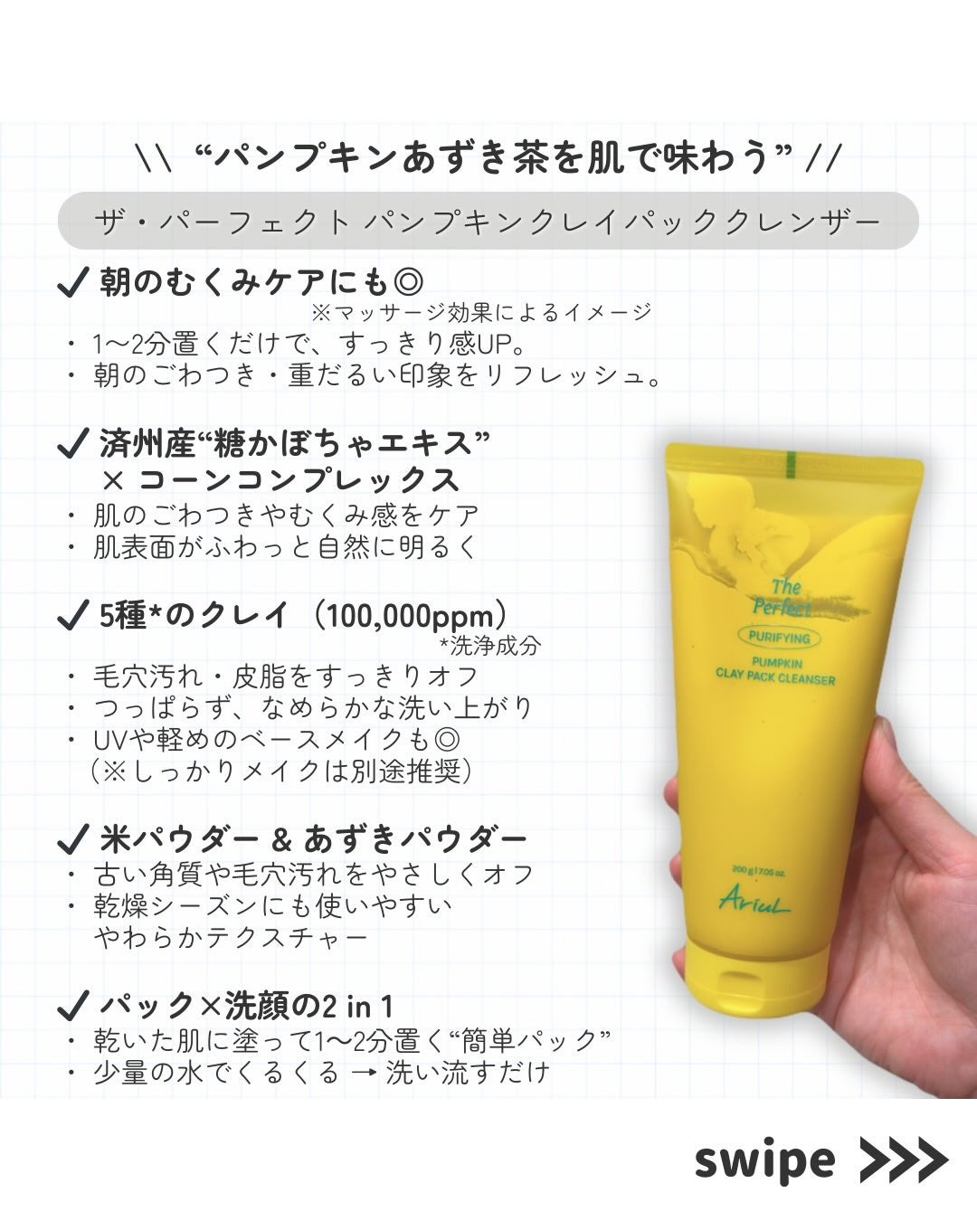 ザ・パーフェクト パンプキンクレイパッククレンザー/Ariul/洗顔フォームを使ったクチコミ(2枚目)