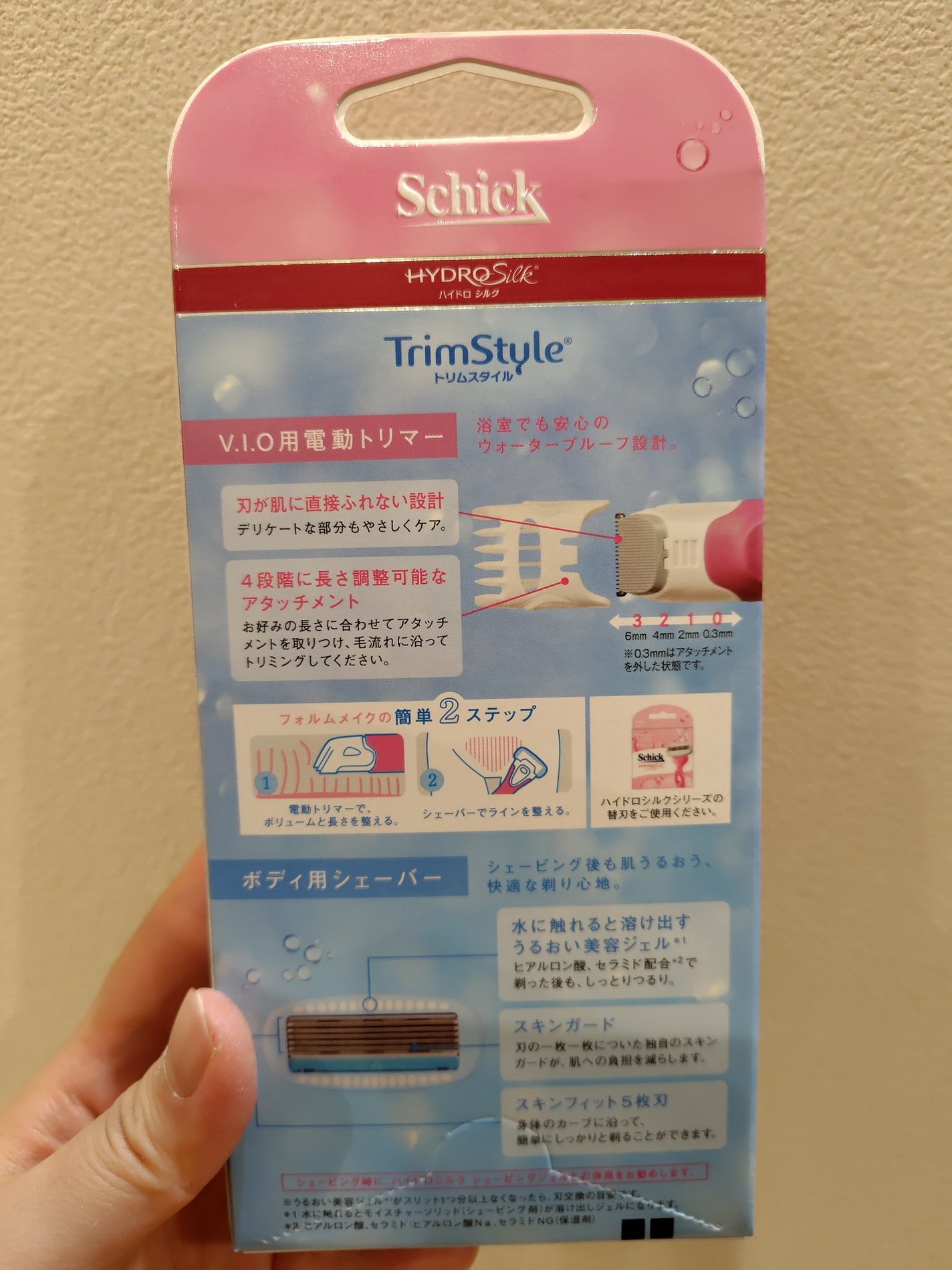 ハイドロシルク トリムスタイル ホルダー (刃付き)/ハイドロシルク/シェーバーを使ったクチコミ(2枚目)