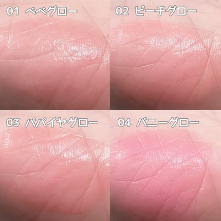 ハートウェアリングリキッドチーク/2aN/リキッドチークを使ったクチコミ(3枚目)