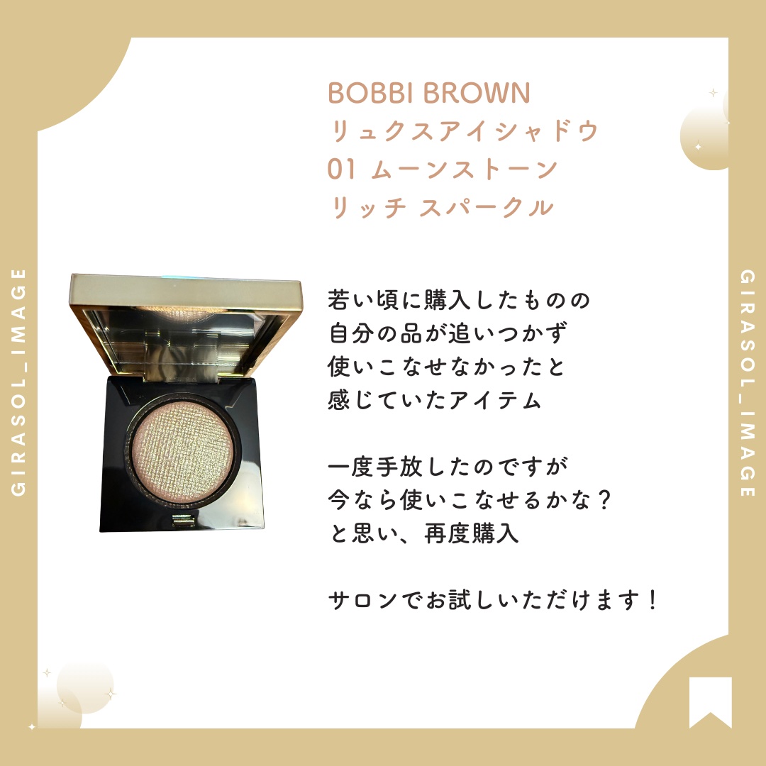 リュクスアイシャドウ/BOBBI BROWN/単色アイシャドウを使ったクチコミ（2枚目）