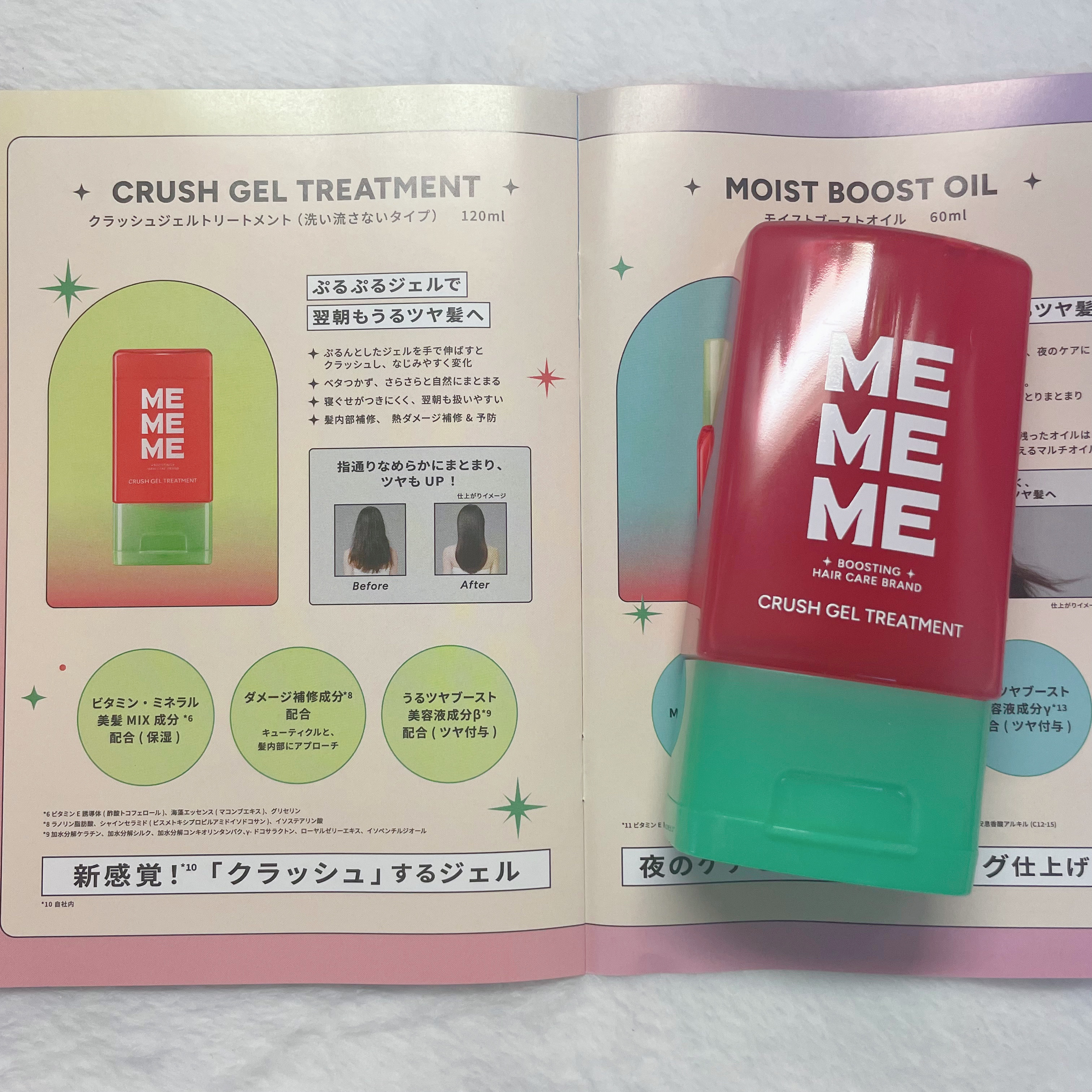 MEMEME クラッシュジェルトリートメント/MEMEME/アウトバストリートメントを使ったクチコミ（2枚目）