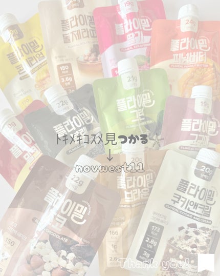 FLIMEAL プロテインシェイク/FLIMEAL/その他プロテインを使ったクチコミ(5枚目)