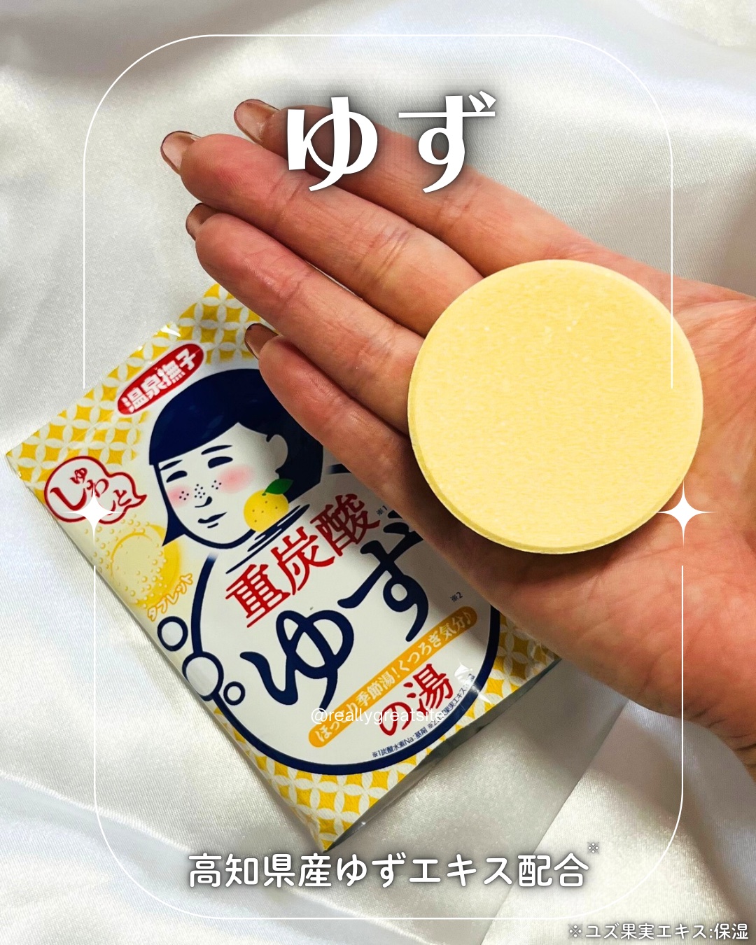 温泉撫子 重炭酸の湯 よもぎ/温泉撫子/炭酸系入浴剤を使ったクチコミ（2枚目）