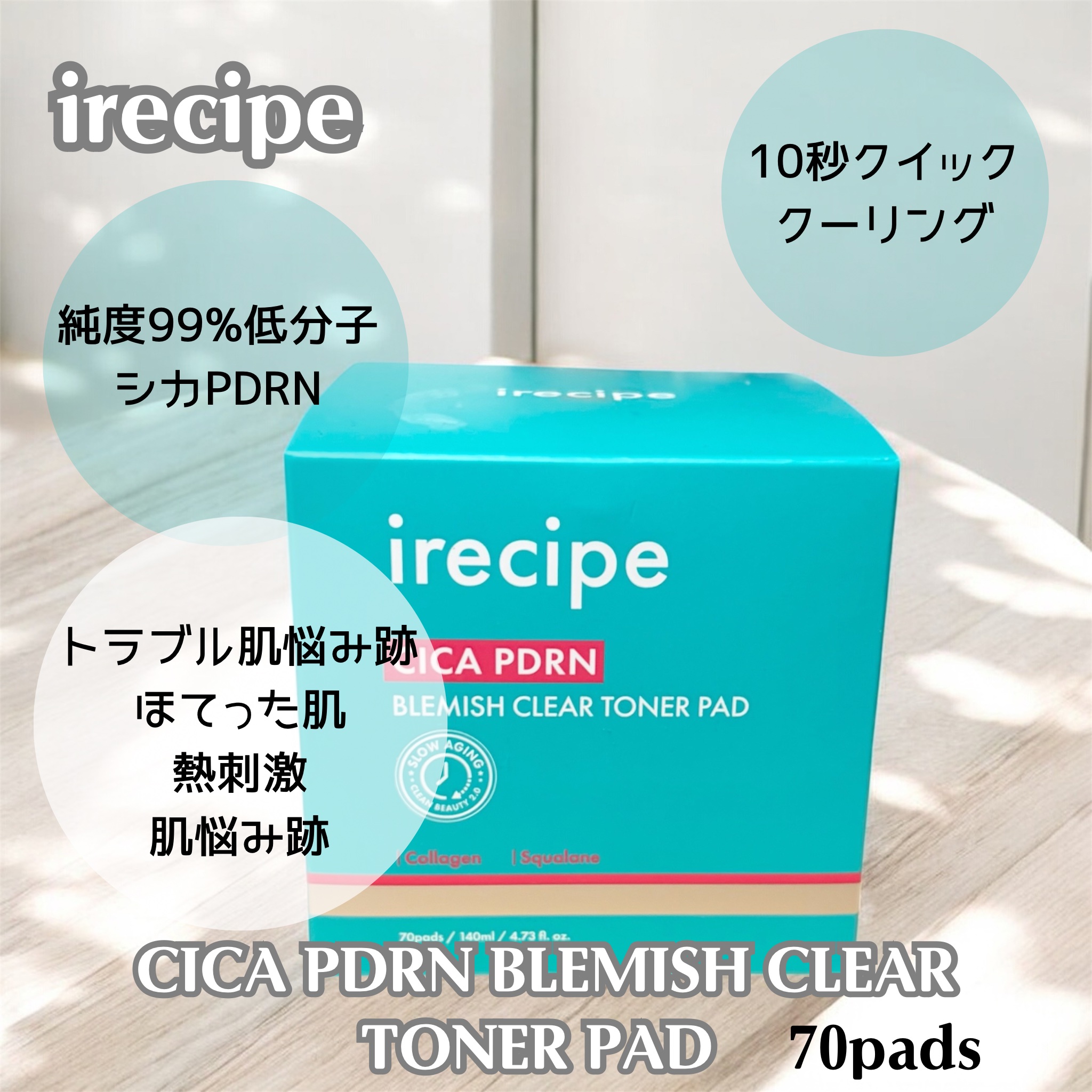 シカ PDRN 跡 クリアー トナーパッド/irecipe/トナーパッドを使ったクチコミ（1枚目）