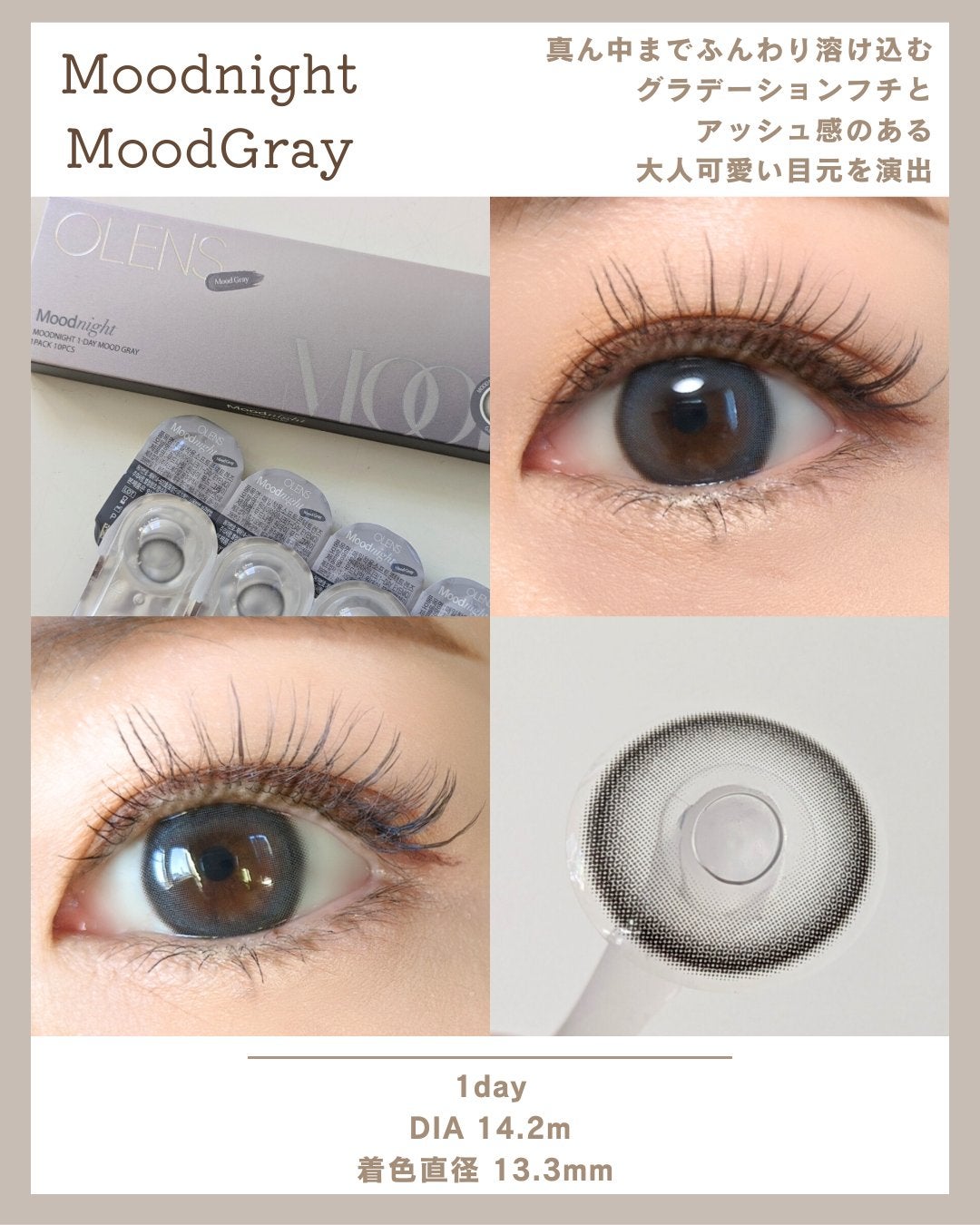 Moodnight 1Month/OLENS/カラーコンタクトレンズを使ったクチコミ(4枚目)