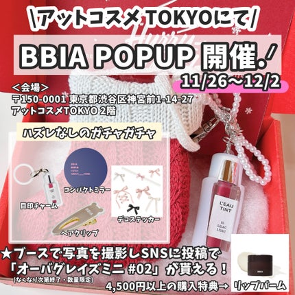 ラストオート ジェルアイライナー/BBIA/ジェルアイライナーを使ったクチコミ(1枚目)