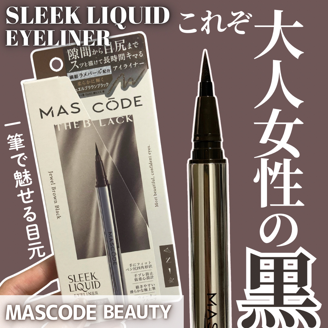 マスコード　スリークリキッド　アイライナー　/MASCODE/リキッドアイライナーを使ったクチコミ（1枚目）
