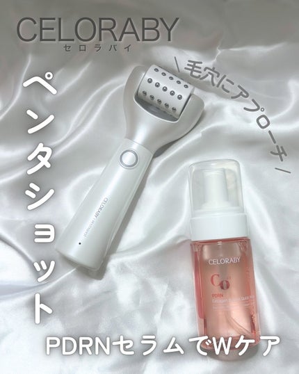 PDRNコラーゲンバブルセラム/CELORABY/美容液を使ったクチコミ(1枚目)