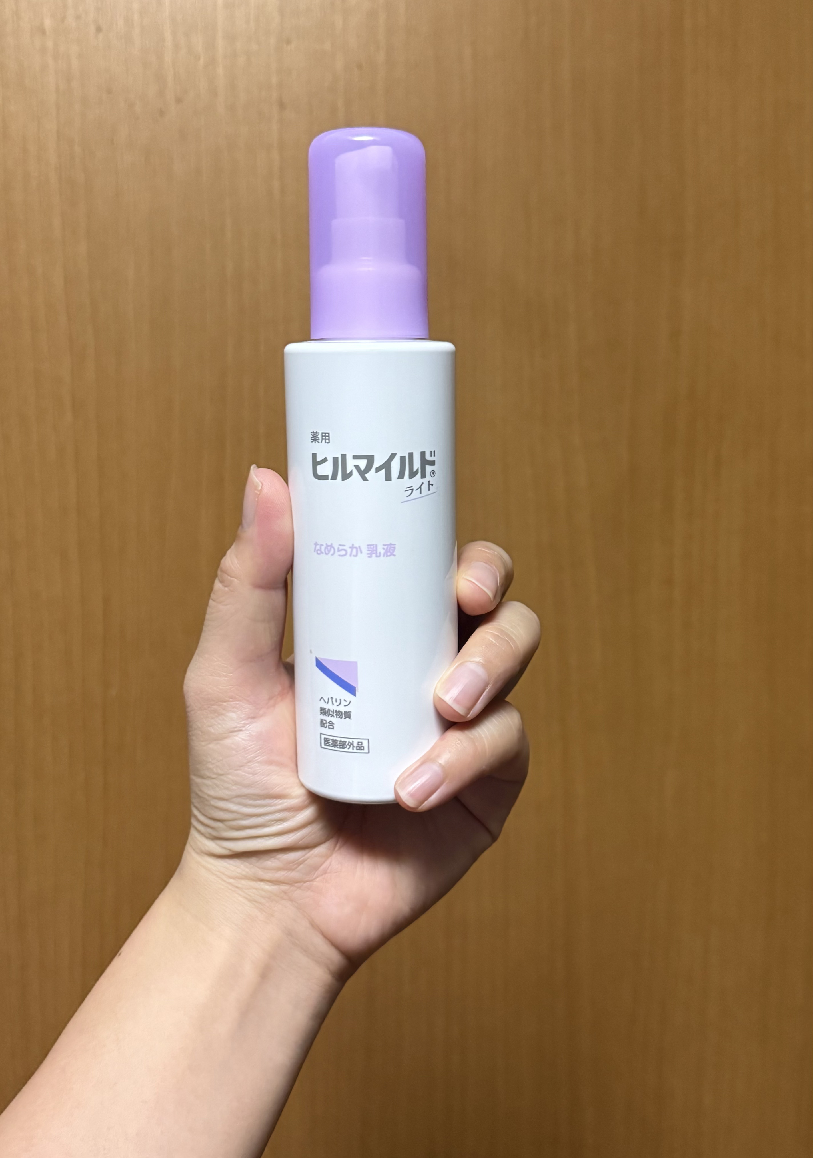 ヒルマイルドライト なめらか乳液/健栄製薬/乳液を使ったクチコミ（2枚目）