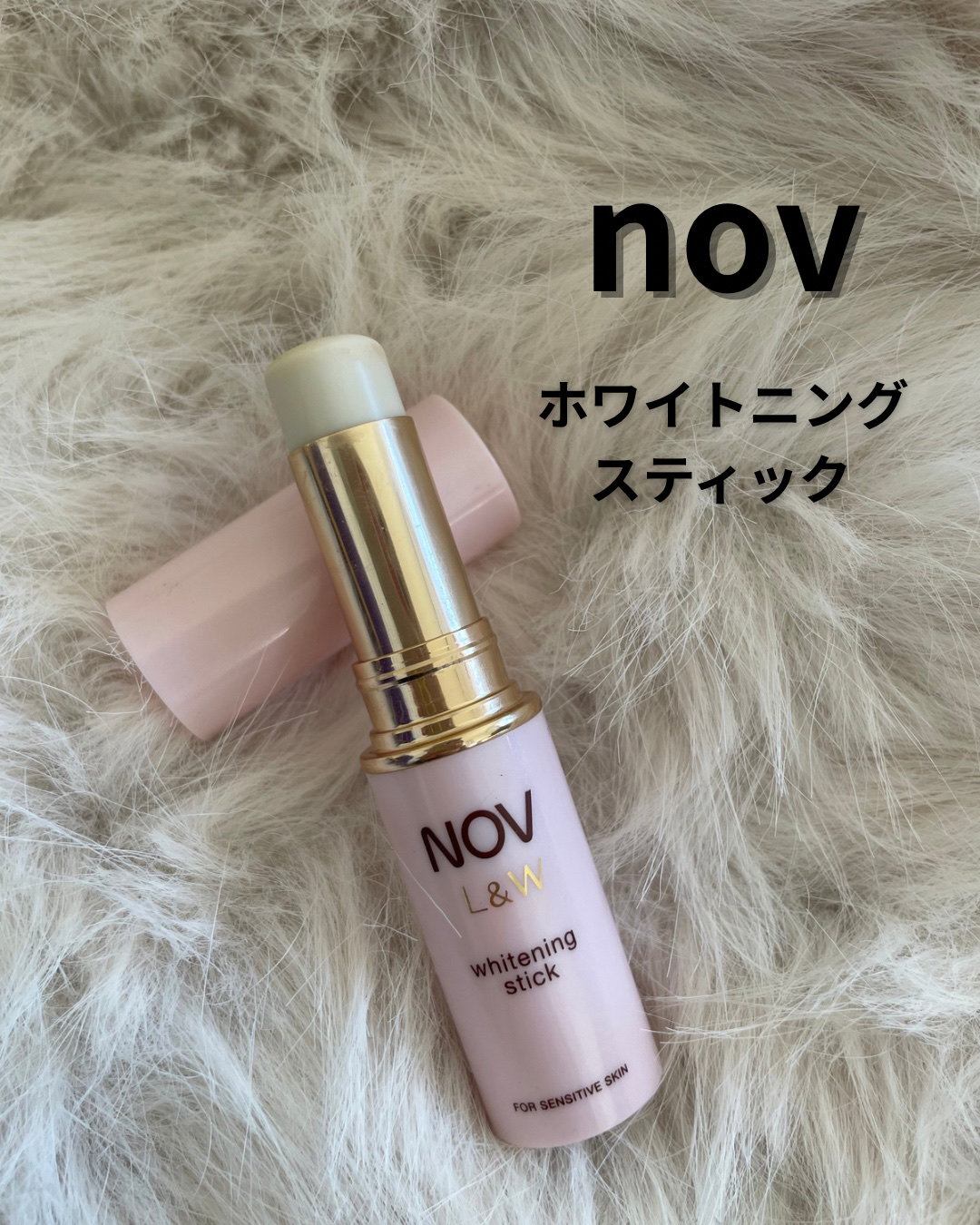 L＆W ホワイトニングスティック/NOV/フェイスクリームを使ったクチコミ（1枚目）