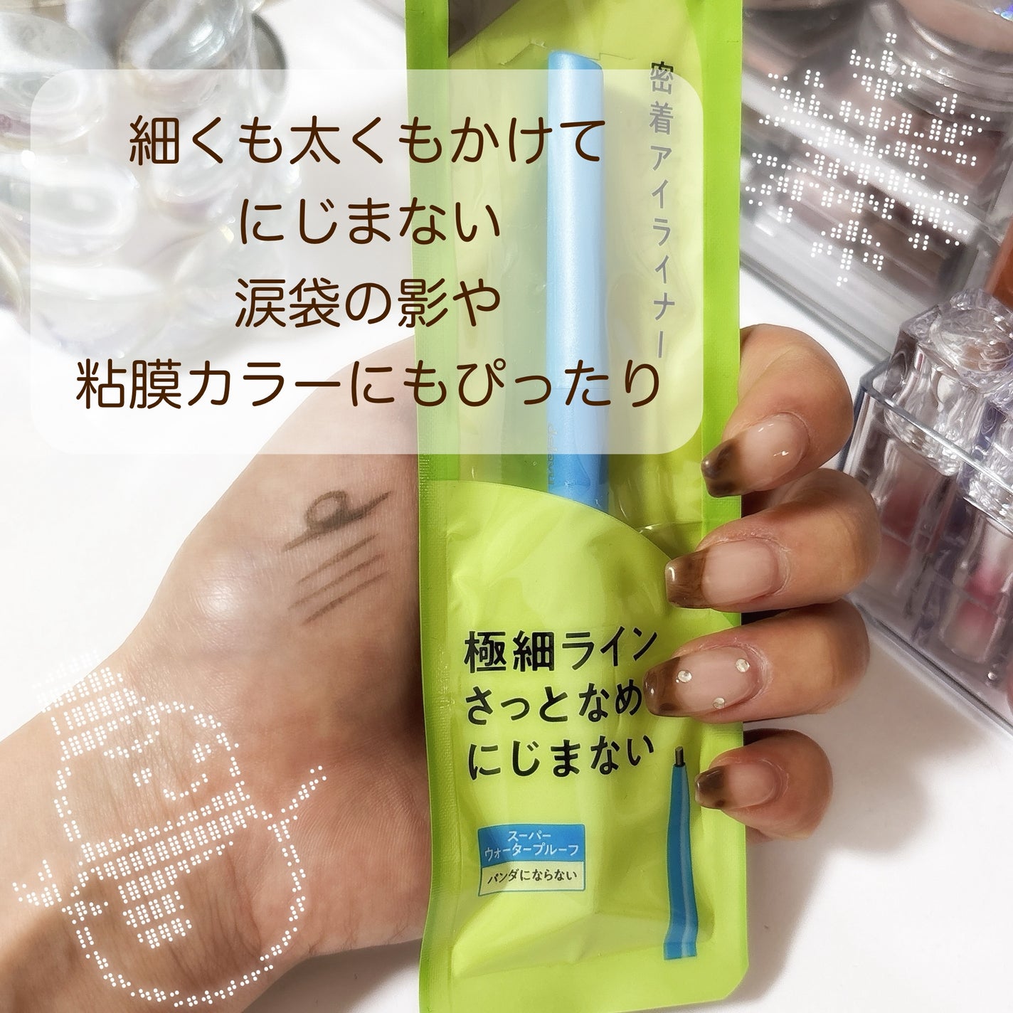 「密着アイライナー」極細クリームペンシル/デジャヴュ/ペンシルアイライナーを使ったクチコミ(2枚目)