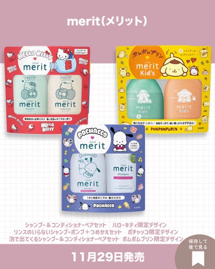 シャンプー/コンディショナー/メリット/市販シャンプーを使ったクチコミ(2枚目)