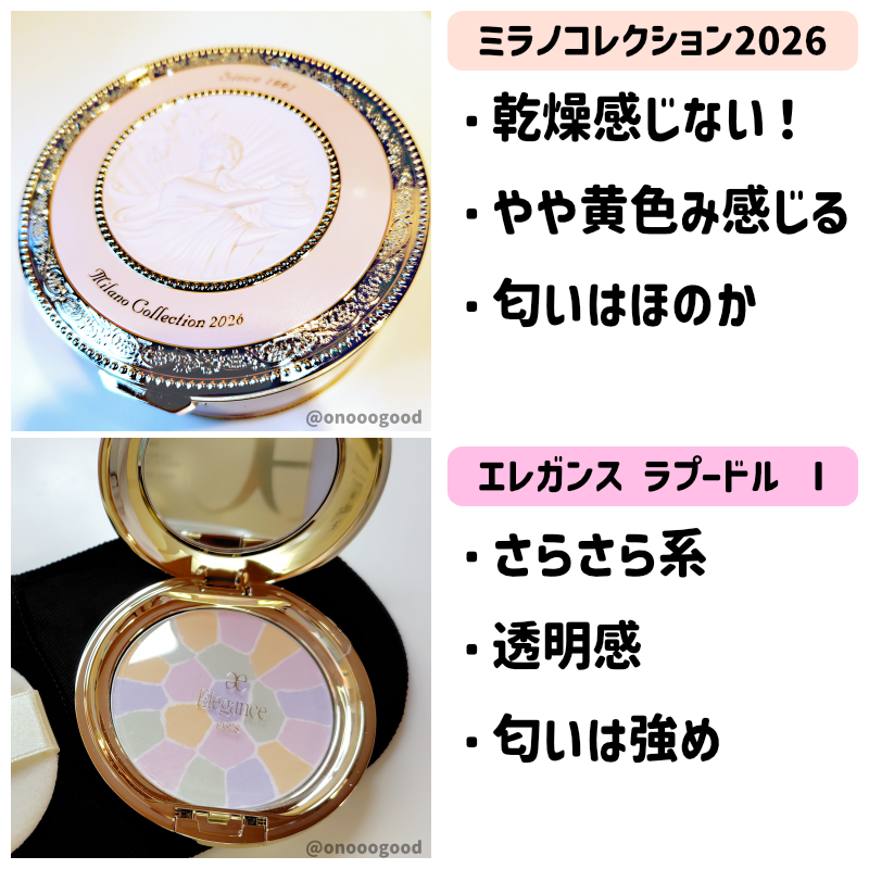 ラ プードル オートニュアンス/Elégance/プレストパウダーを使ったクチコミ(3枚目)