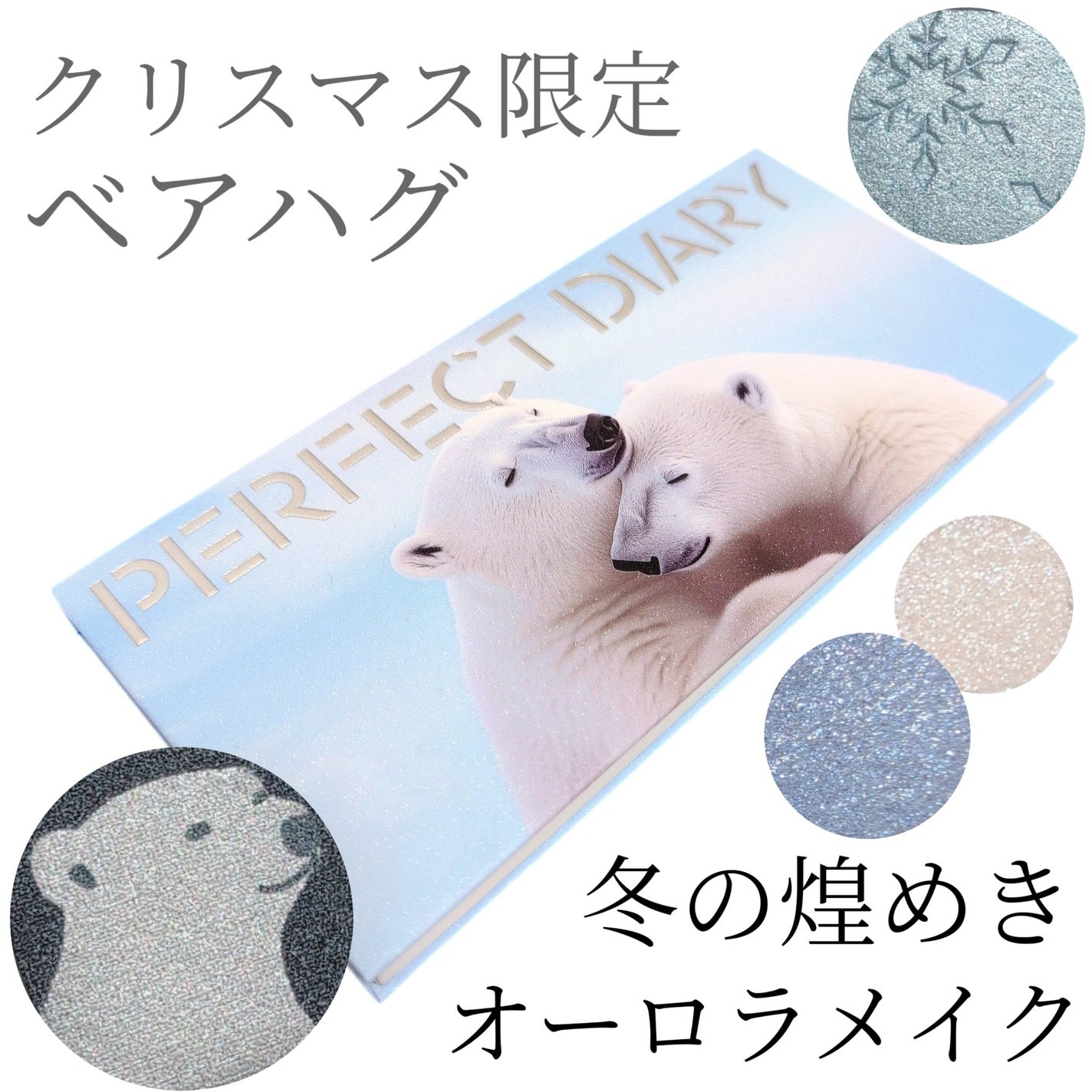 エクスプローラ12色 動物アイシャドウパレット/PERFECT DIARY/アイシャドウパレットを使ったクチコミ(1枚目)