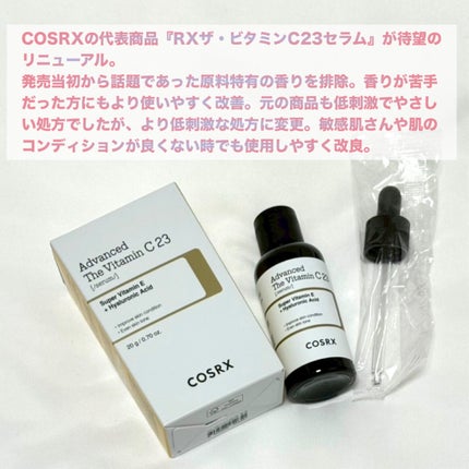 RXアドバンスド ザ・ビタミンC23セラム/COSRX/美容液を使ったクチコミ(2枚目)