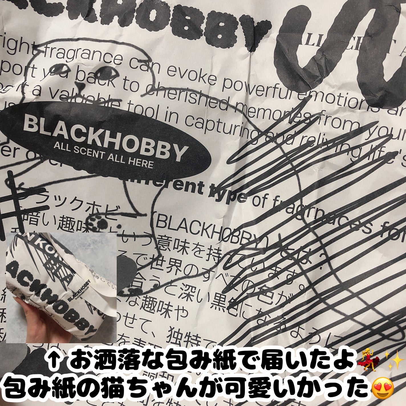 EAU DE PARFUM/BLACKHOBBY/香水(レディース)を使ったクチコミ(4枚目)