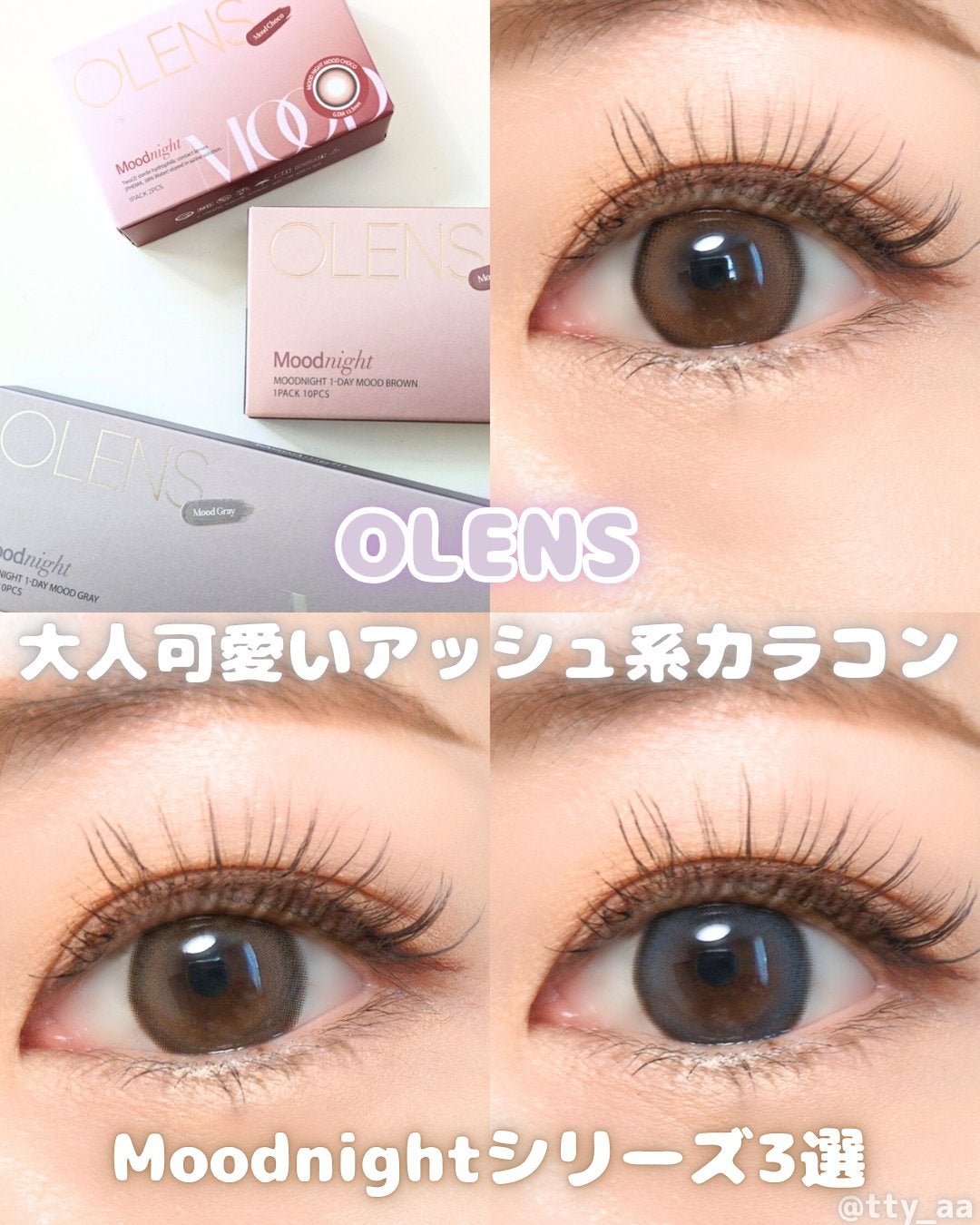 Moodnight 1Month/OLENS/カラーコンタクトレンズを使ったクチコミ(1枚目)