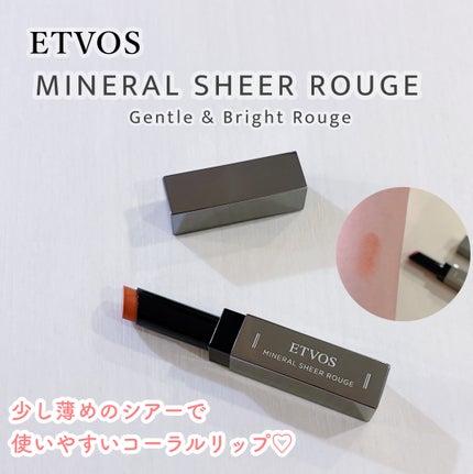 ミネラルシアールージュⅡ/エトヴォス/口紅を使ったクチコミ(1枚目)