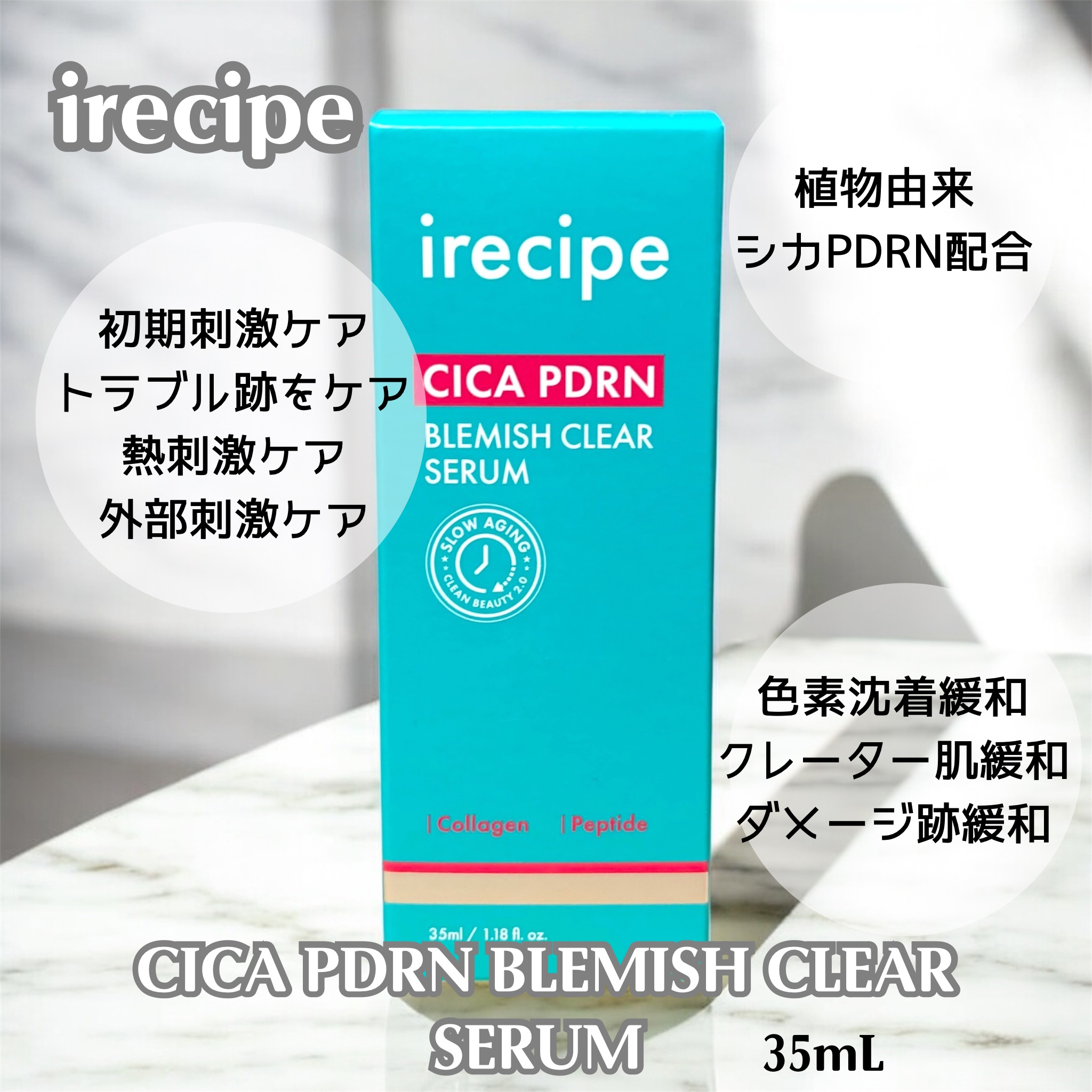 yuki_love_kcosmeのクチコミ「#PR

irecipe
CICA PDRN BLEMISH CLEAR SERUM 35mL.....」（1枚目）