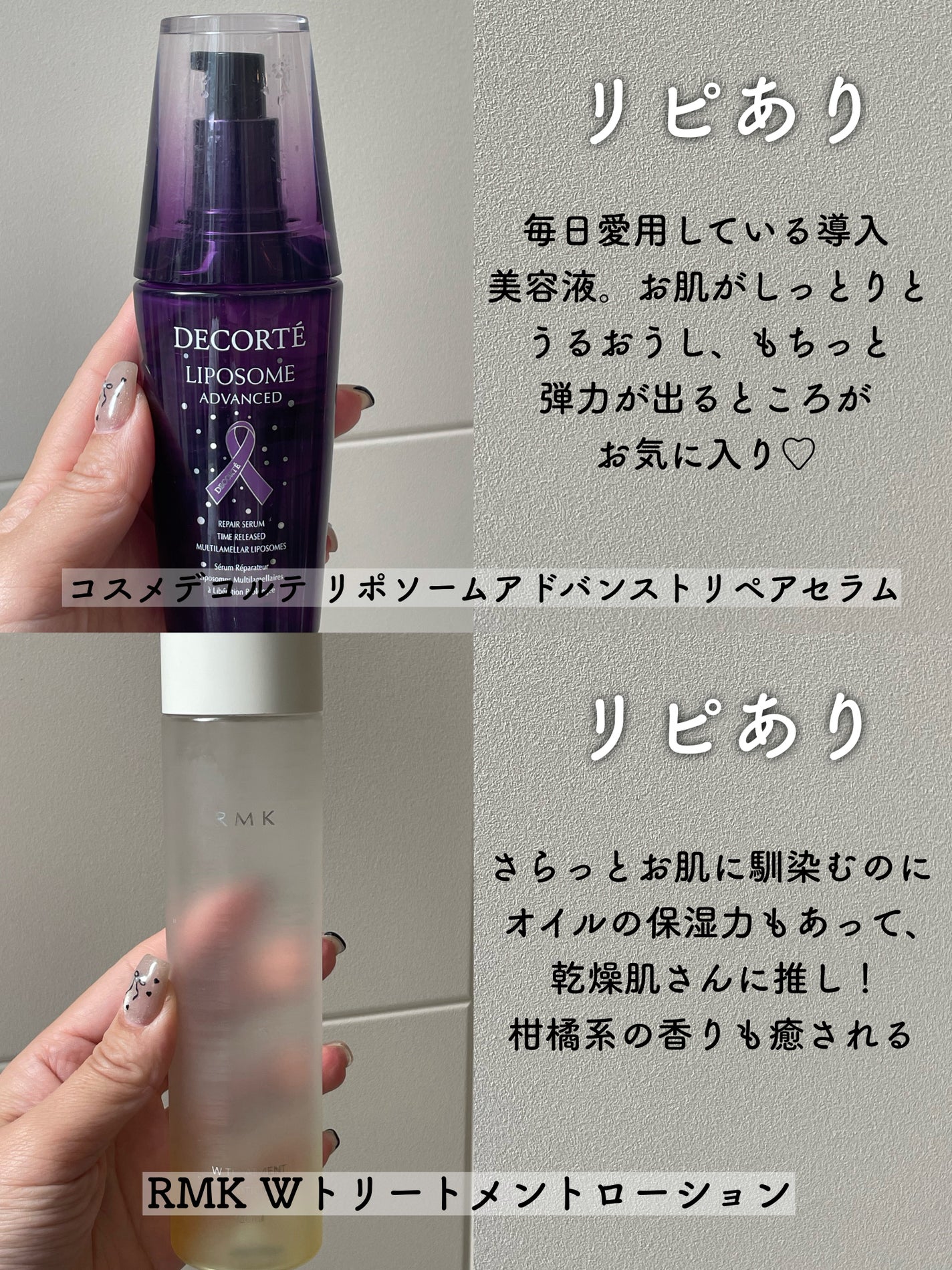 リポソーム アドバンスト リペアセラム/DECORTÉ/美容液を使ったクチコミ(3枚目)