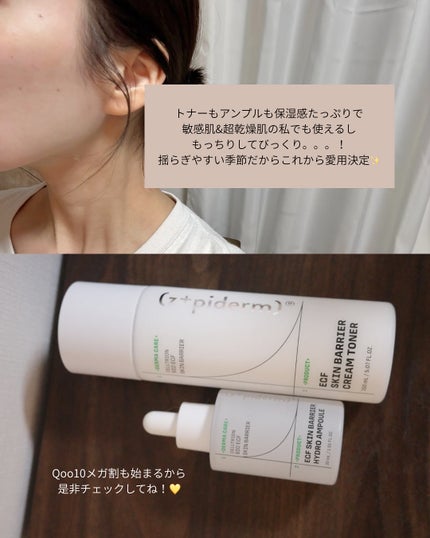 りり on LIPS 「肌バリアレスキュートナー、アンプルを試してみました🌱しっとり濃..」(4枚目)