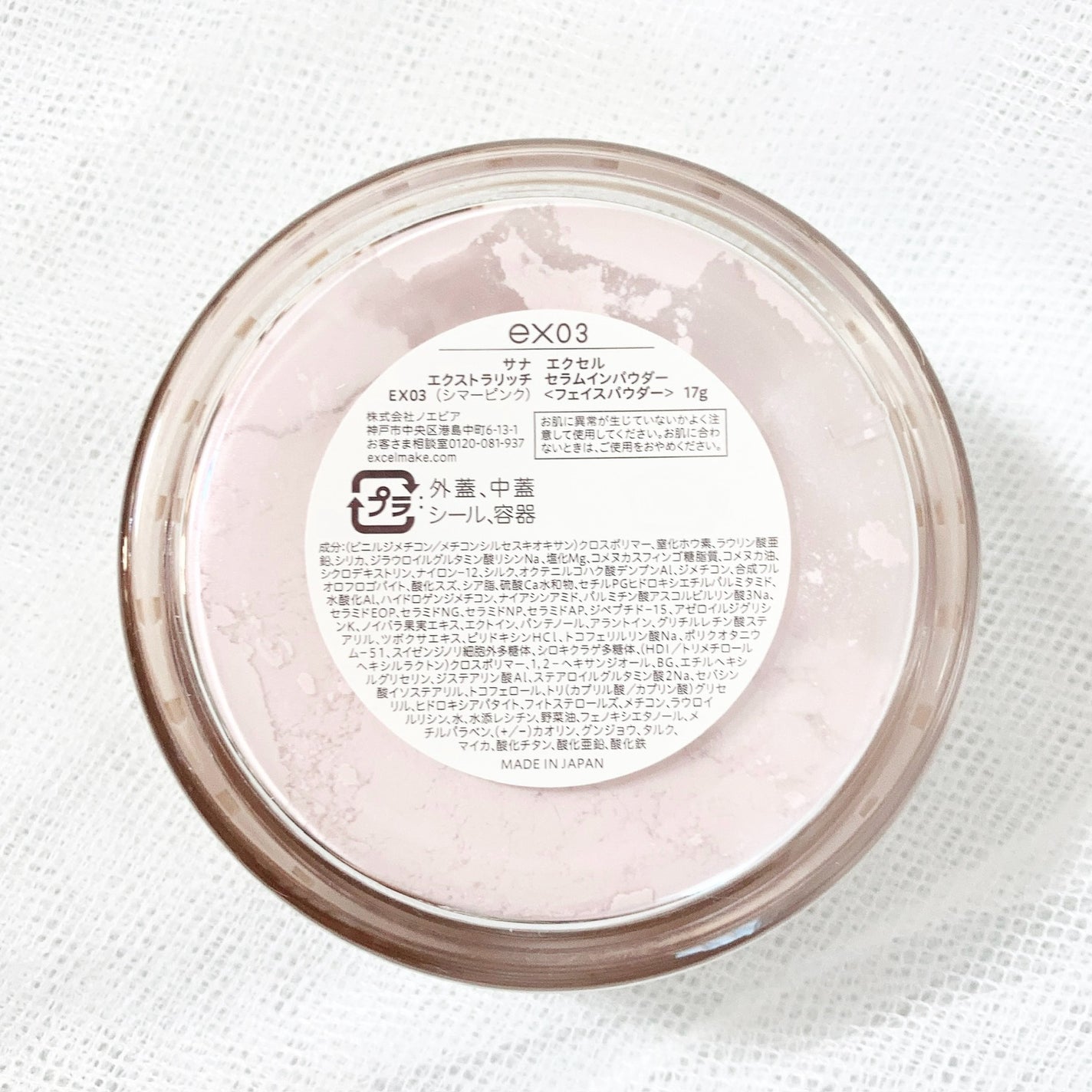 エクストラリッチ セラムインパウダー/excel/ルースパウダーを使ったクチコミ(3枚目)