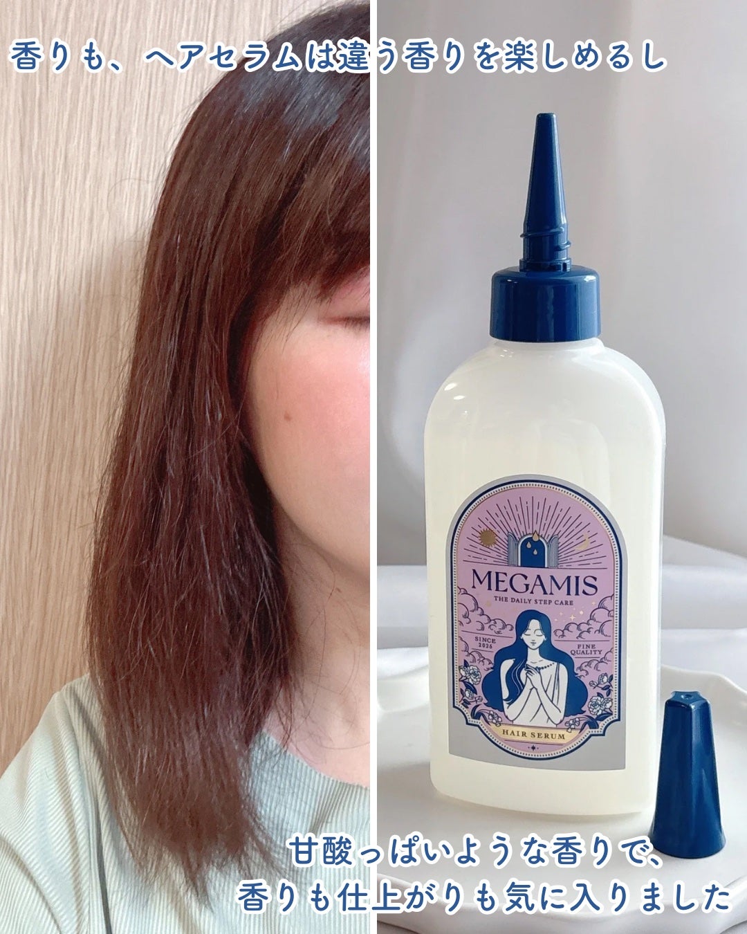 MEGAMIS ヘアセラム/MEGAMIS/洗い流すヘアトリートメントを使ったクチコミ(6枚目)