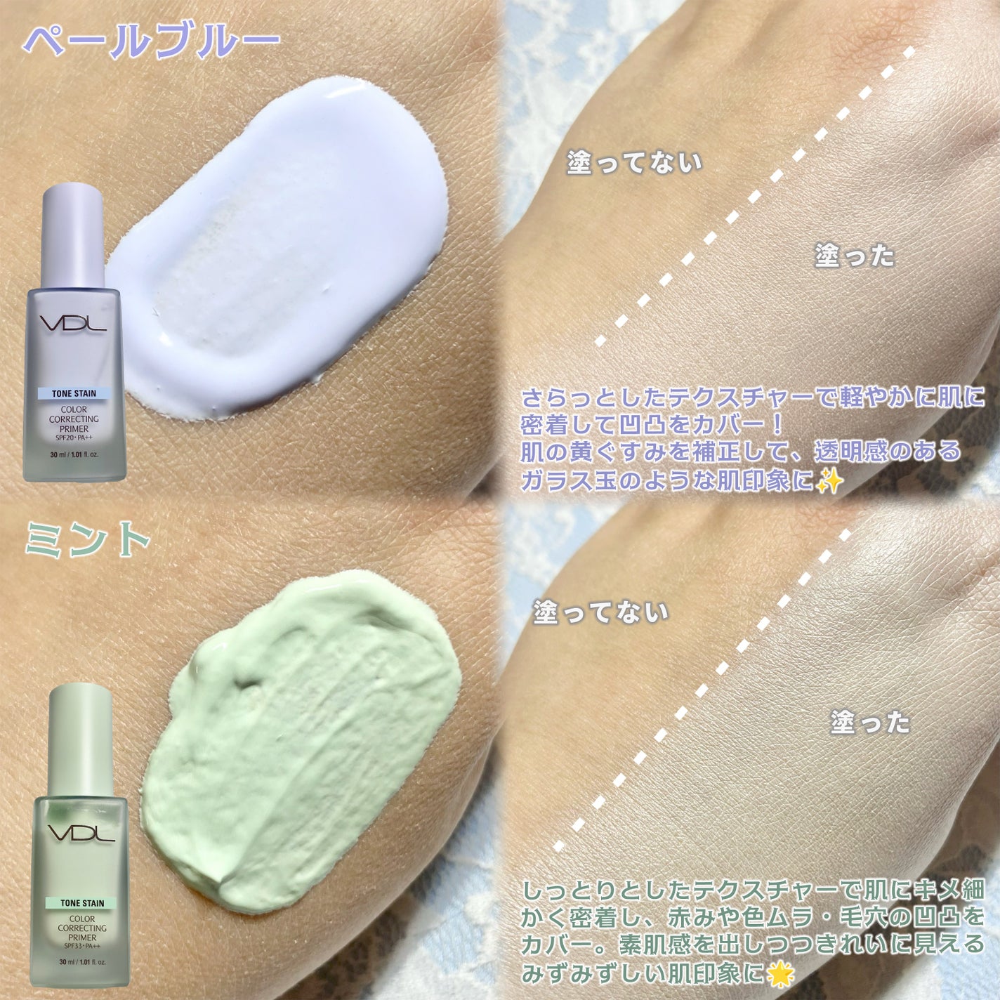 トーンステインカラーコレクティングプライマー/VDL/化粧下地を使ったクチコミ(3枚目)