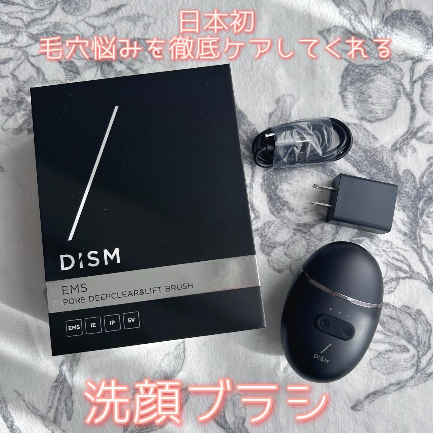 試してみた】DISM ディズム EMS ポアディープクリア＆リフト ブラシの