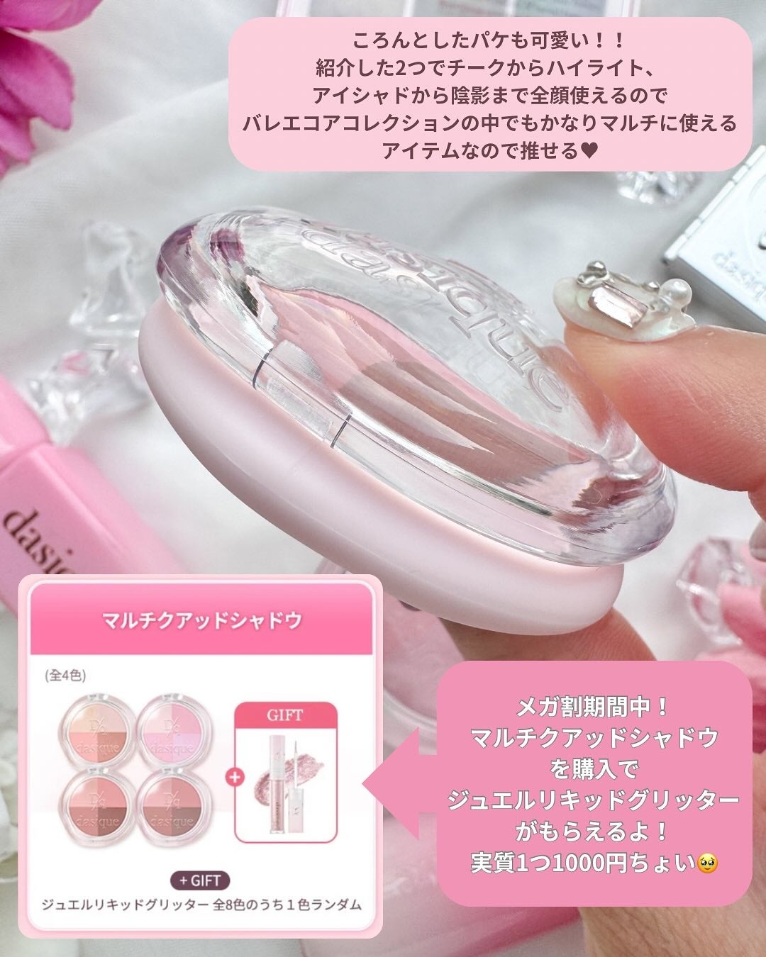 kana♡フォロバ100 on LIPS 「.@dasique_jp🏷️マルチクアッドシャドウデイ..」(5枚目)