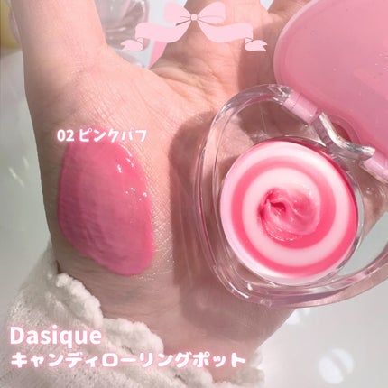 キャンディローリングポット/dasique/リップグロスを使ったクチコミ(4枚目)