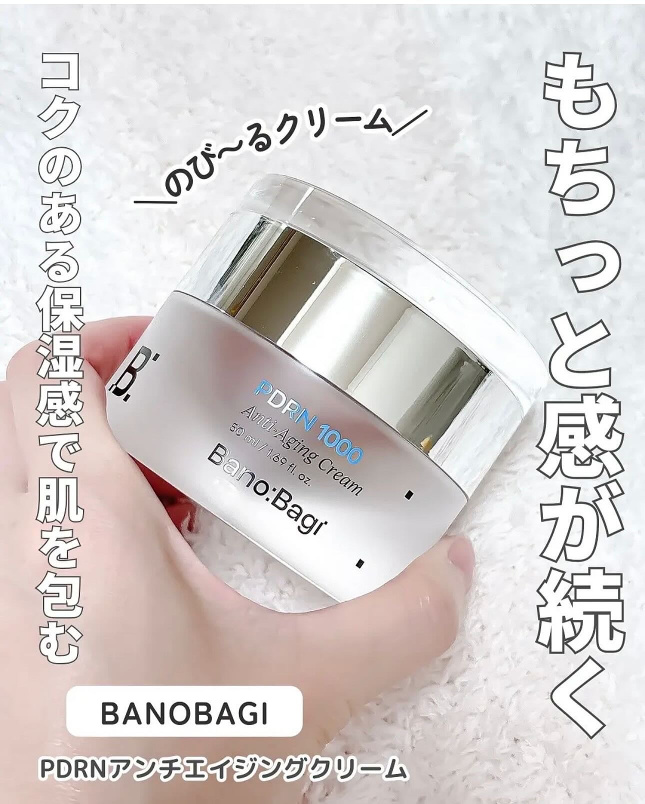 PDRNリフティングアンプル/BANOBAGI/美容液を使ったクチコミ(3枚目)