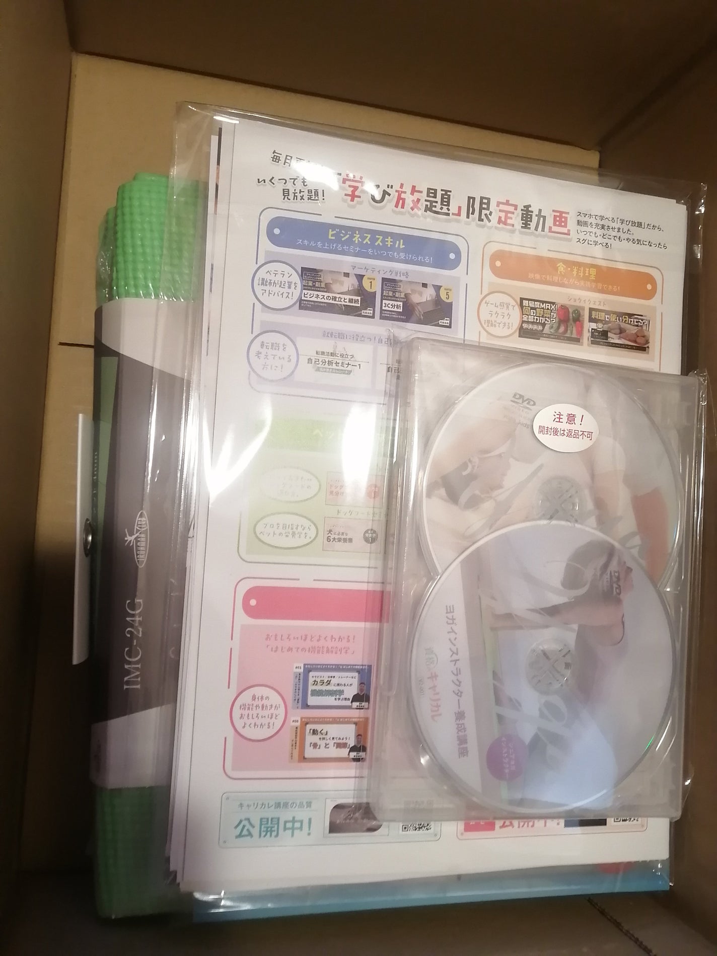 キャリカレ講座/キャリカレ/その他を使ったクチコミ(1枚目)