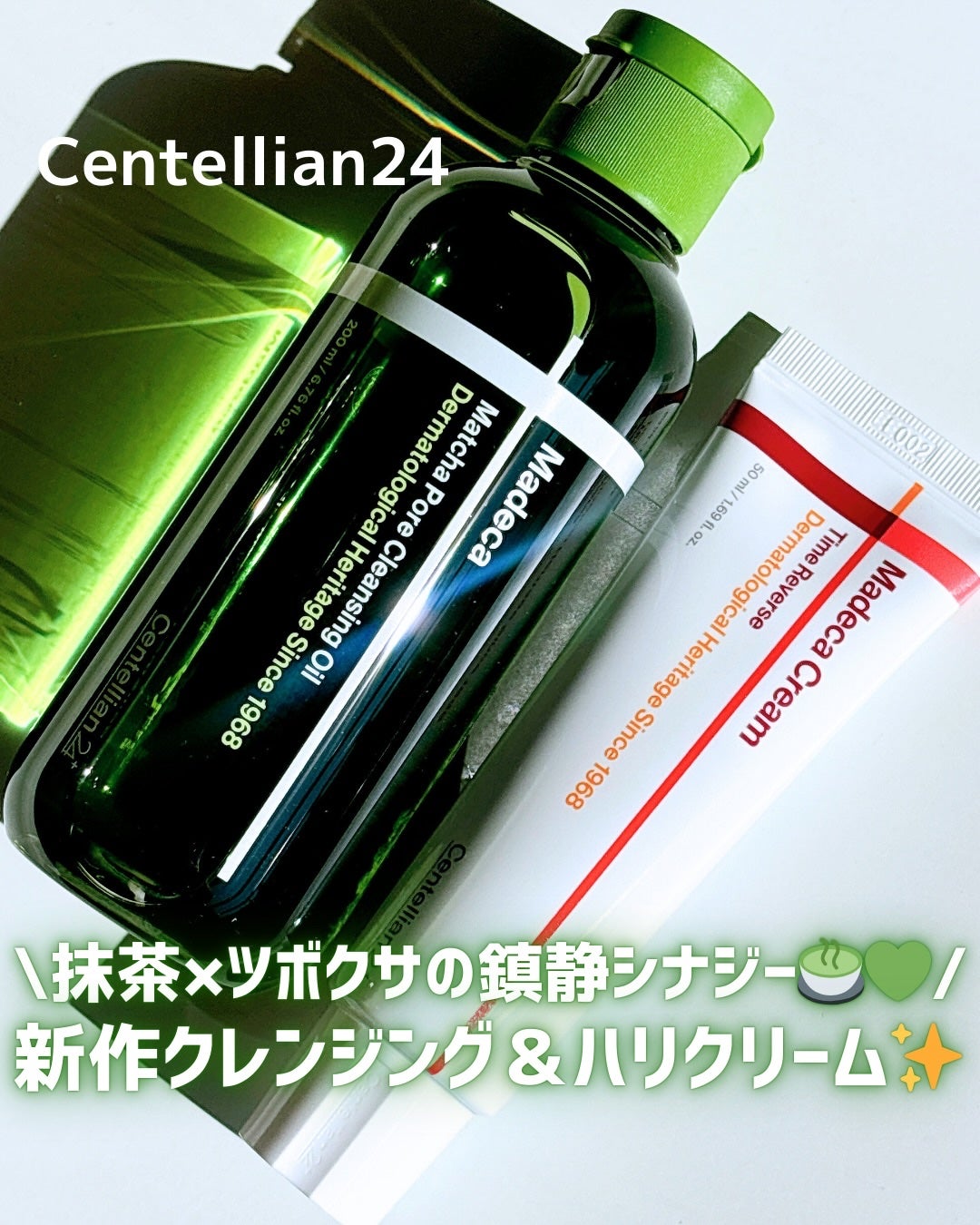 マデカクリームタイムリバース/センテリアン24/フェイスクリームを使ったクチコミ(1枚目)