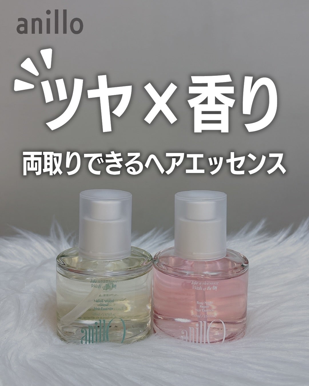 rim on LIPS 「香りまで“褒められる髪”にしたいならanilloが優勝🏆
軽い..」(1枚目)