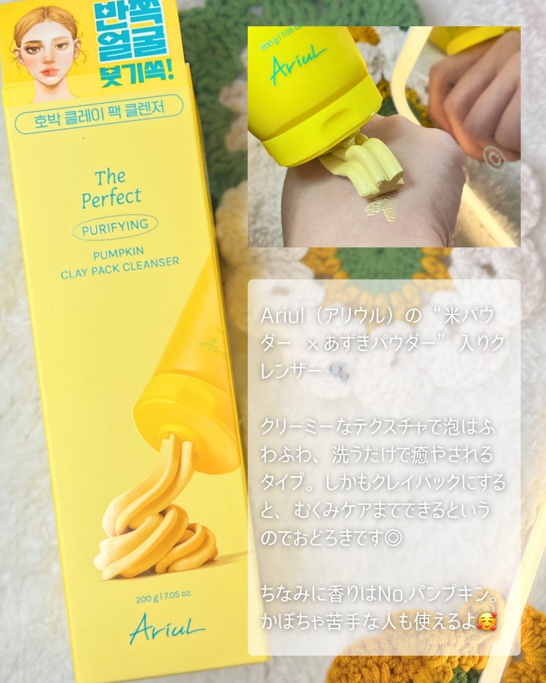 #ま氏ちゃん on LIPS 「クレイパックでむくみケア🎃ෆ.*・゚【PR】👉Ariulザ・パ..」(2枚目)