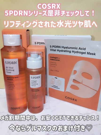 5 PDRN B5 バイタル スージング トナー/COSRX/化粧水を使ったクチコミ(6枚目)