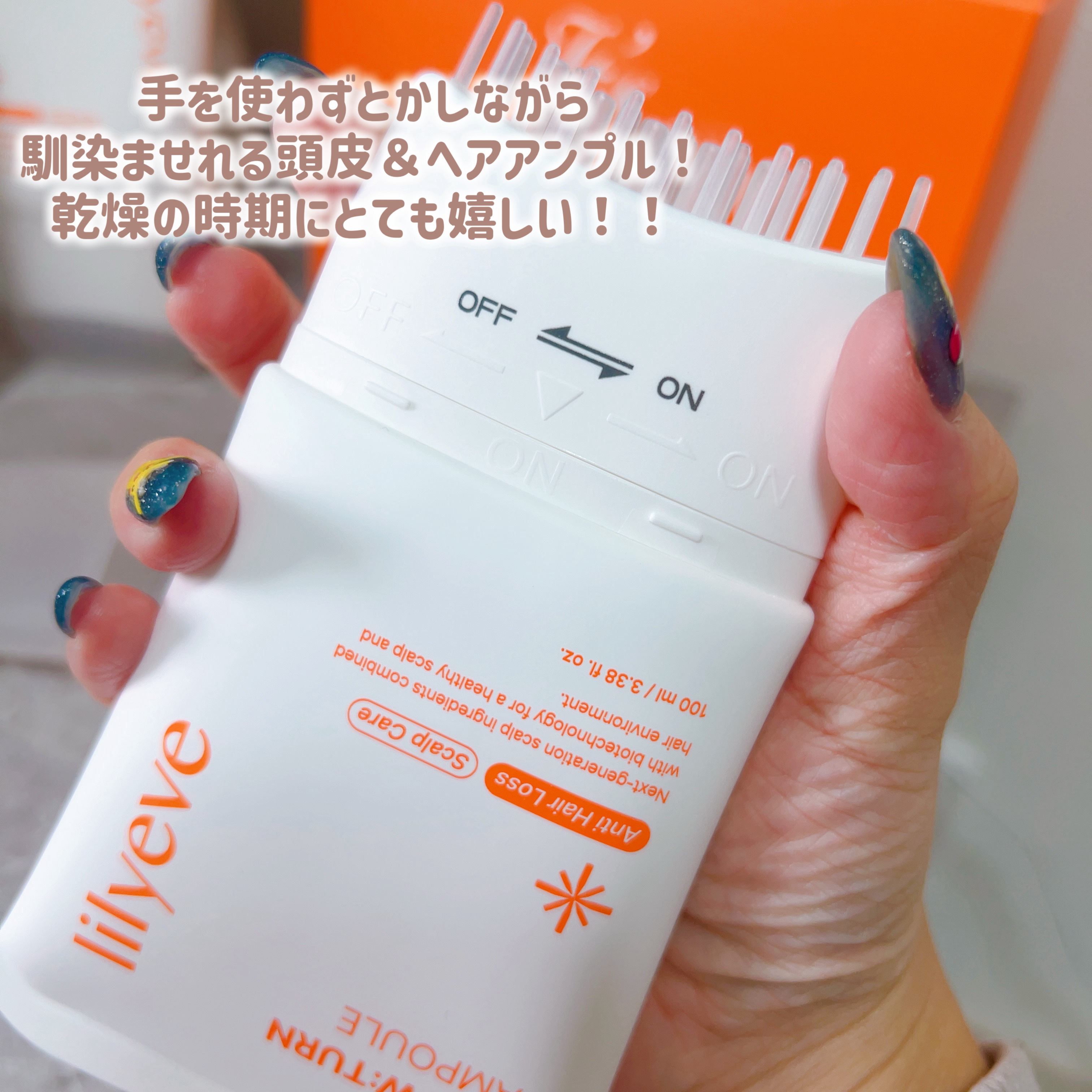 グローターンヘアアンプル/リリーイブ/頭皮ローションを使ったクチコミ（2枚目）