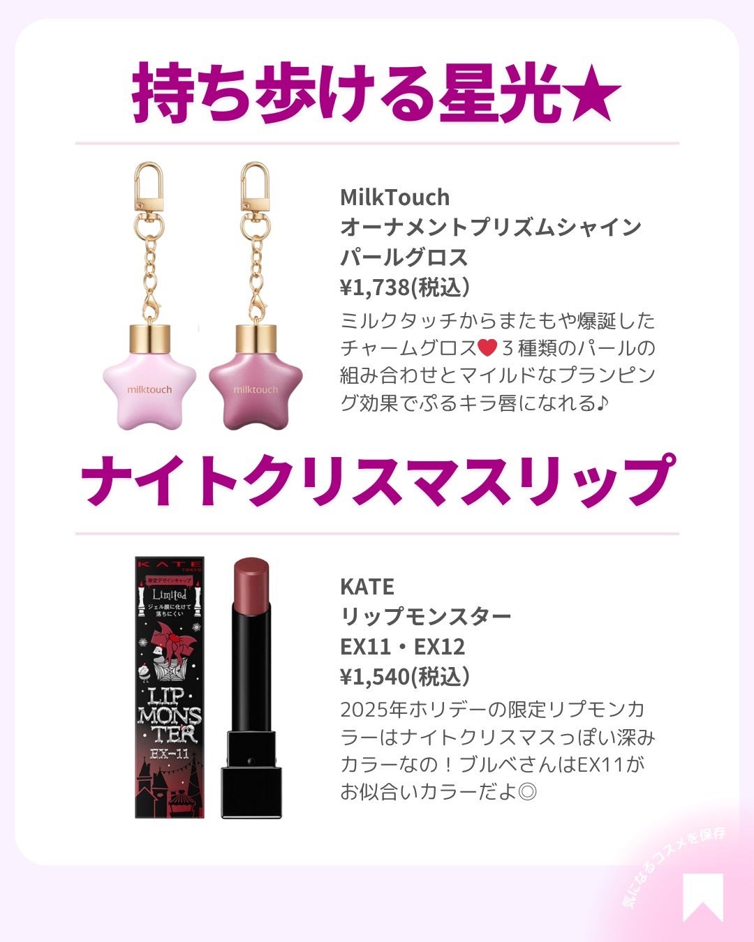 ðãã«ãã¡ãã&ã€ãšãã¡ããð on LIPS ãâïžå¢æããŠå¯æããªããã人ã¯ä»ã®æçš¿ãã¿ãŠã¿ãŠãððâšä»æ¥ã¯..ãïŒ3æç®ïŒ