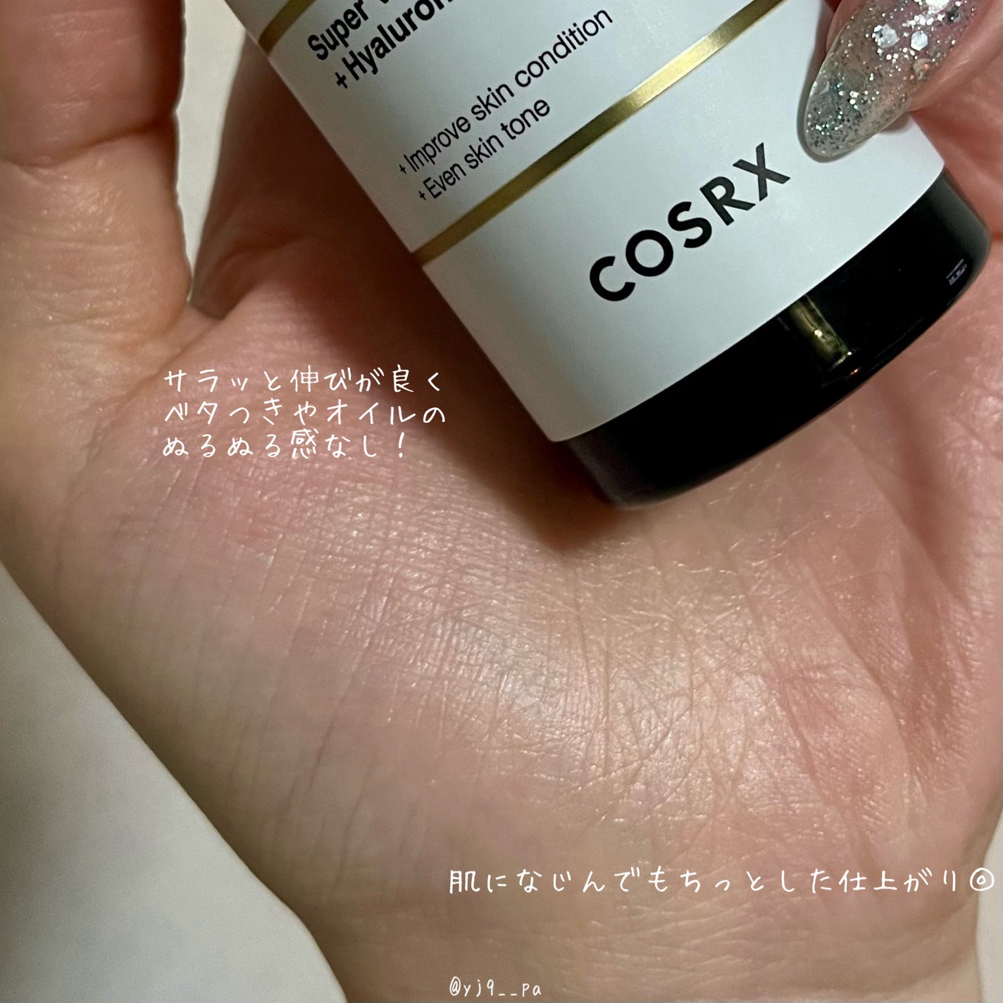 RX ザ ビタミン C23 セラム/COSRX/美容液を使ったクチコミ(3枚目)