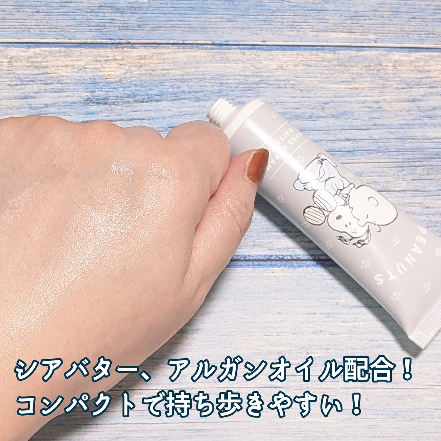 ハンドクリーム スヌーピーデザイン/SHOBIDO/ハンドクリームを使ったクチコミ(2枚目)