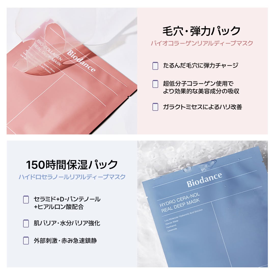 バイオコラーゲンリアルディープマスク/Biodance/シートマスク・パックを使ったクチコミ(2枚目)