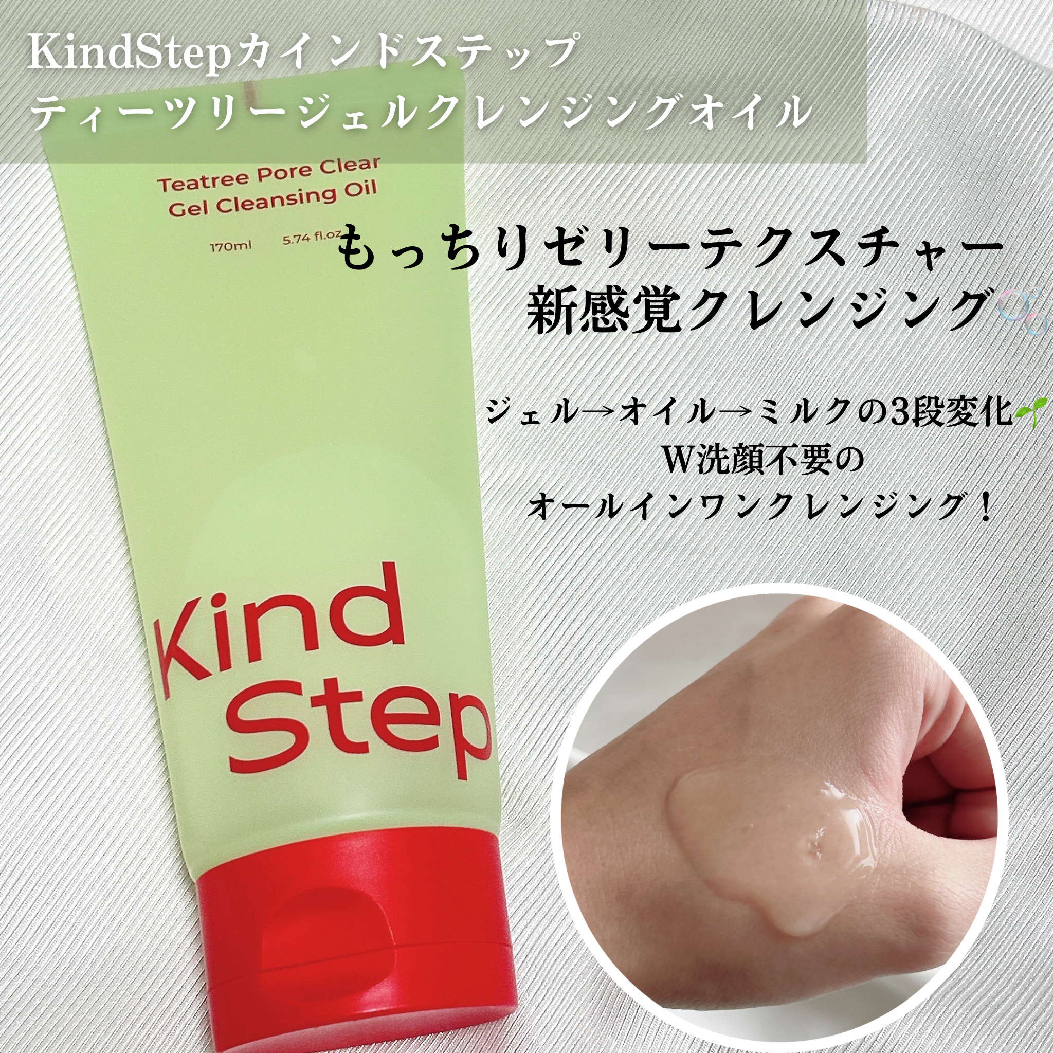 パントセラポアタイットンクリーム/KindStep/フェイスクリームを使ったクチコミ（2枚目）