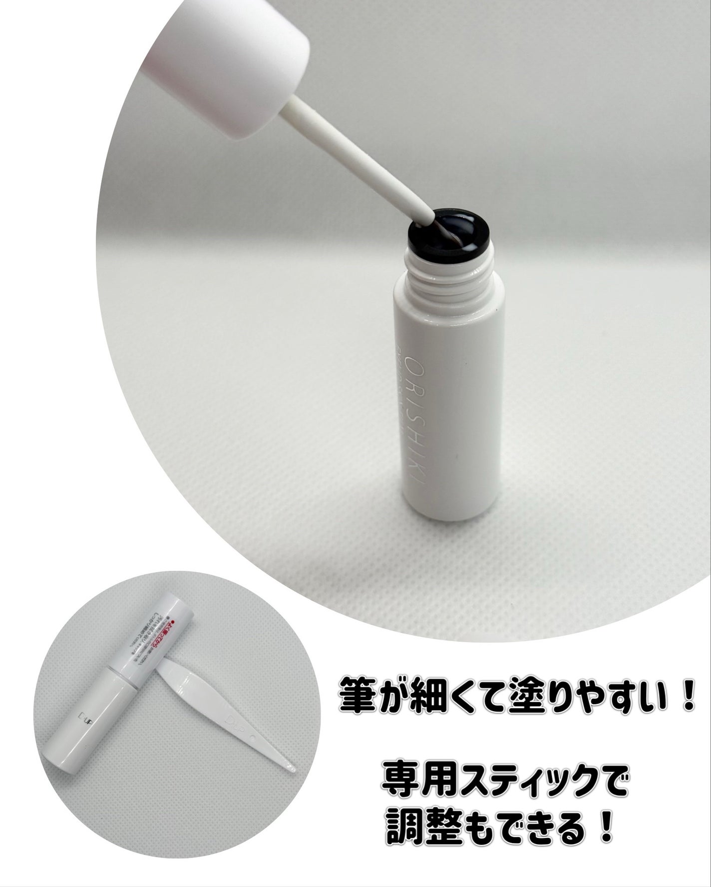 オリシキ アイリッドスキンフィルム /D-UP/二重まぶた用アイテムを使ったクチコミ(2枚目)